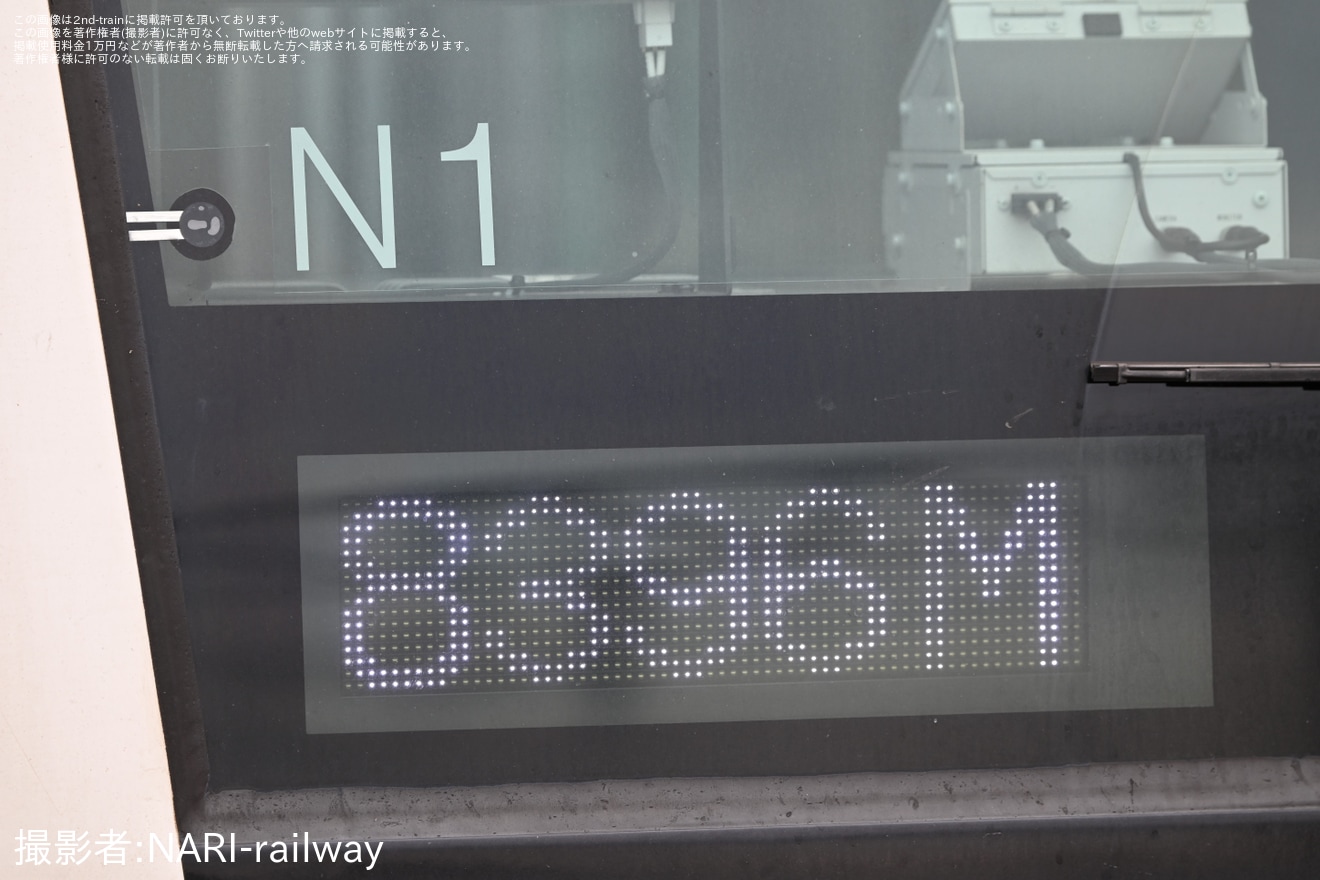 【JR東】E233系ナハN1編成 国府津車輪転削回送の拡大写真