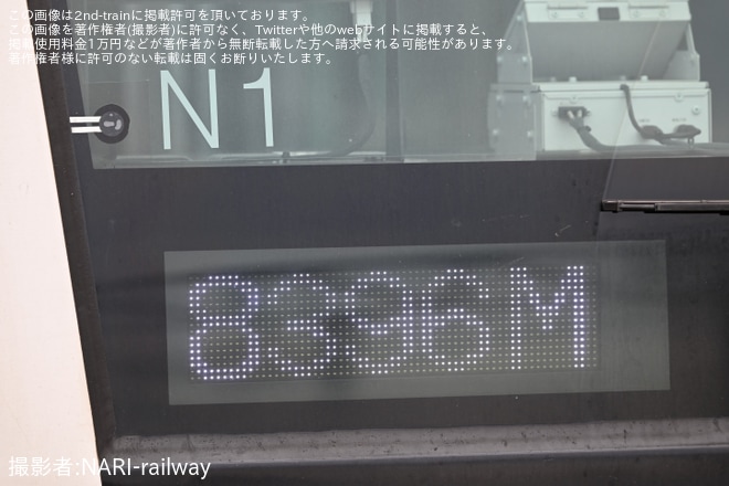 【JR東】E233系ナハN1編成 国府津車輪転削回送 - 武蔵中原駅にて撮影
