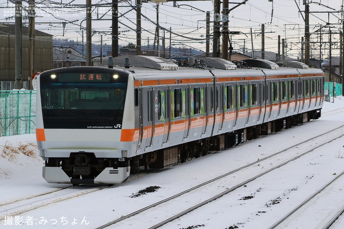 【JR東】E233系P523編成「東京アドベンチャーライン・夏編成」秋田総合車両センター構内試運転の拡大写真