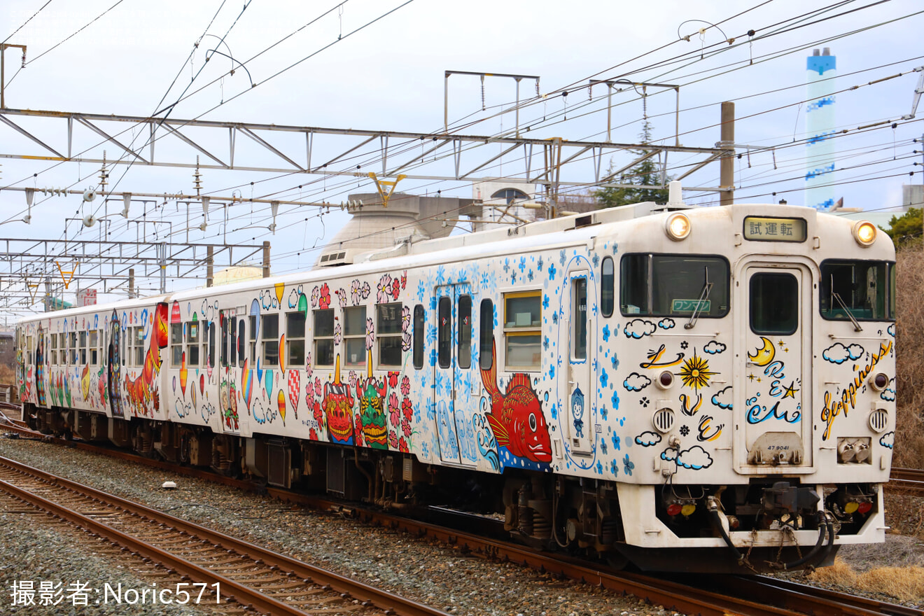 【JR九】キハ47-8076+キハ47-9041「Choo Choo西九州TRAIN」廃車回送の拡大写真