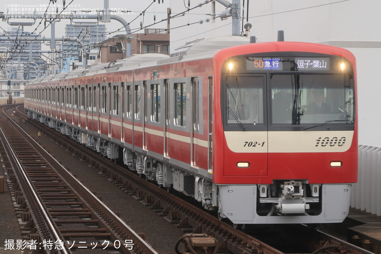 【京急】新1000形1702編成（1702-）営業運転開始の拡大写真