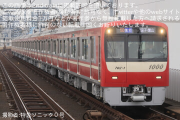 by特急ソニック０号