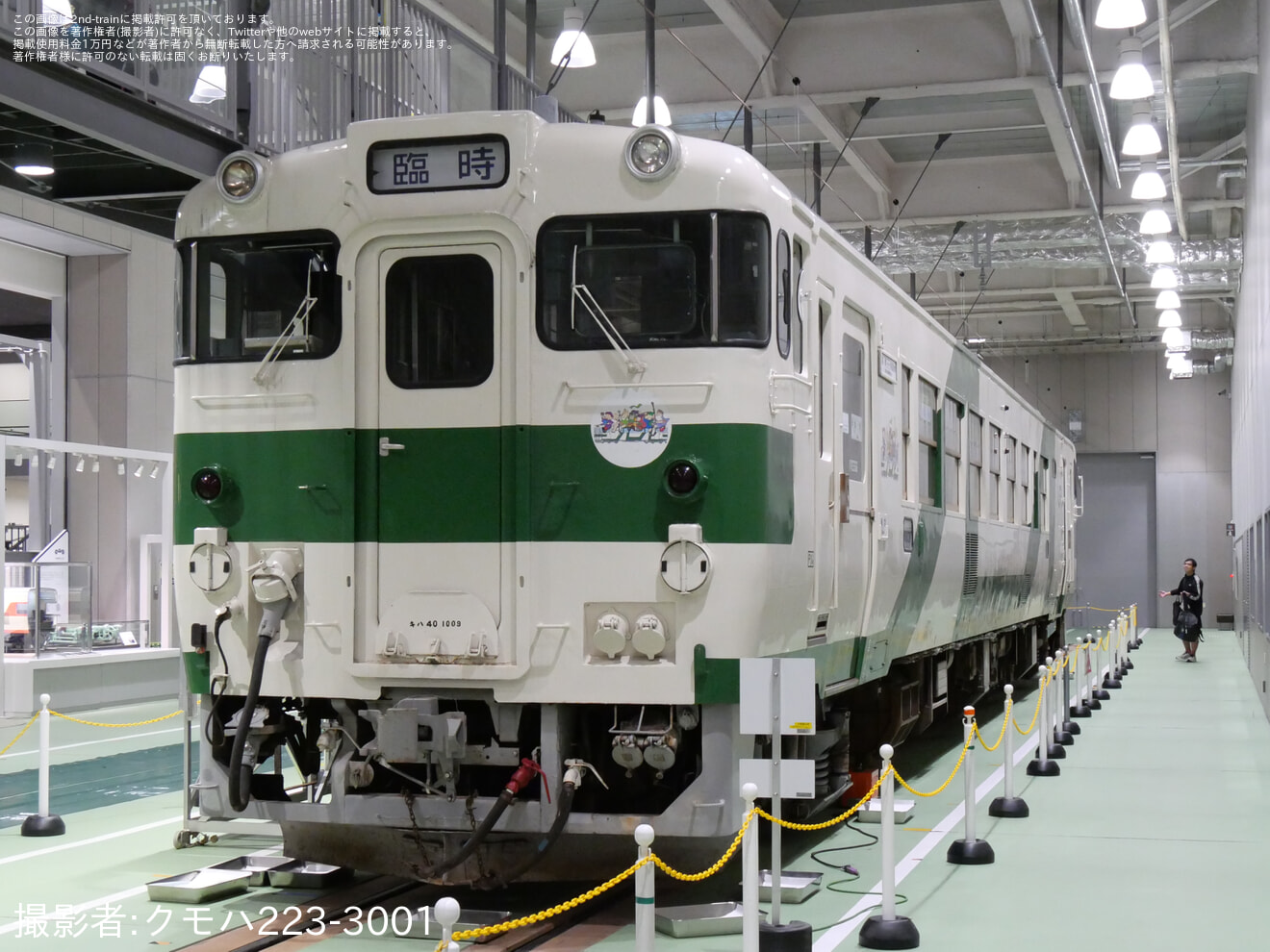 【錦川】錦川鉄道キハ40-1009京都鉄道博物館特別展示の拡大写真