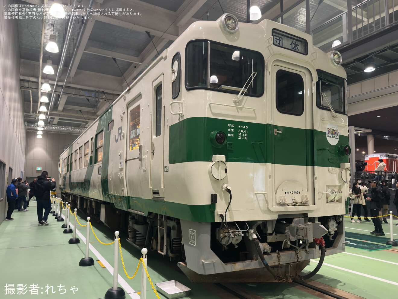 【錦川】錦川鉄道キハ40-1009京都鉄道博物館特別展示の拡大写真