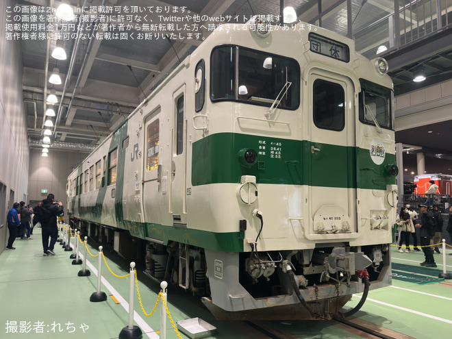【錦川】錦川鉄道キハ40-1009京都鉄道博物館特別展示（1枚目）
