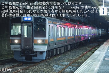 【流鉄】鉄道ファンの主催にて流鉄流山駅で211系の撮影会が開催