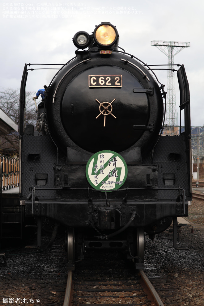 【JR西】SLスチーム号 錦川鉄道キハ40特別展示 特製ヘッドマークの掲出（2枚目）