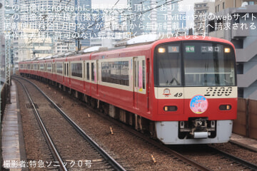 by特急ソニック０号