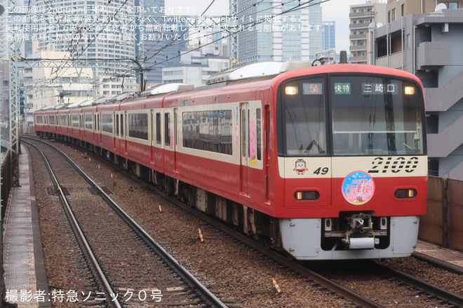 を新馬場駅で撮影した写真