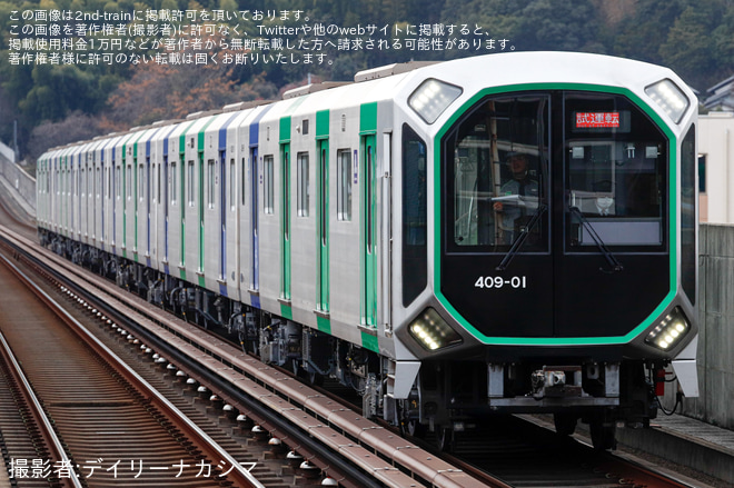 【大阪メトロ】400系 406-01Fけいはんな線試運転を学研北生駒駅で撮影した写真