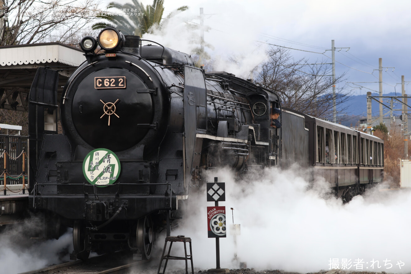 【JR西】SLスチーム号 錦川鉄道キハ40特別展示 特製ヘッドマークの掲出の拡大写真