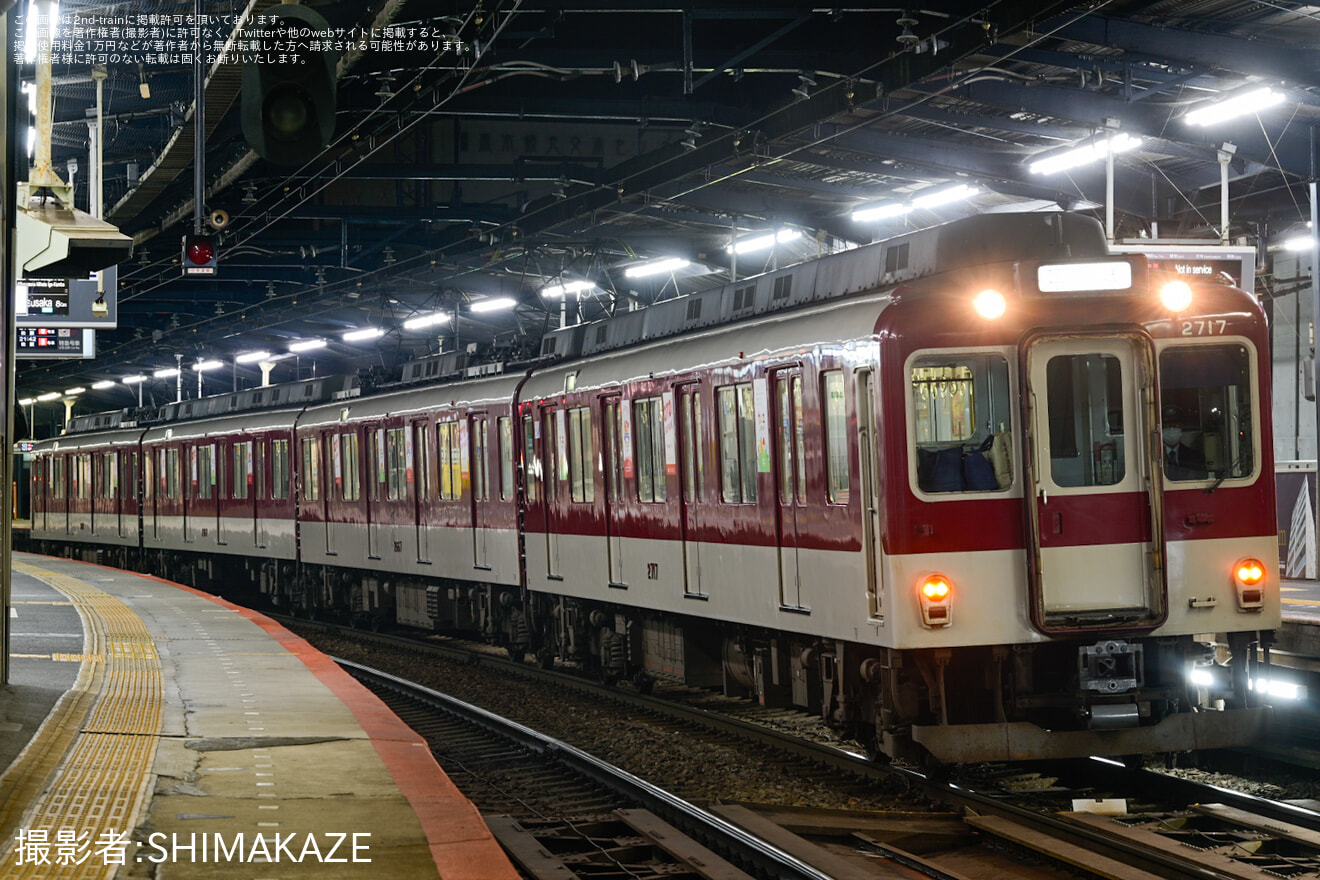 【近鉄】2610系X17廃車回送の拡大写真