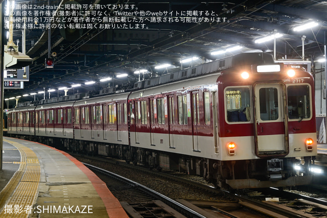 【近鉄】2610系X17廃車回送 - 大和八木駅にて撮影