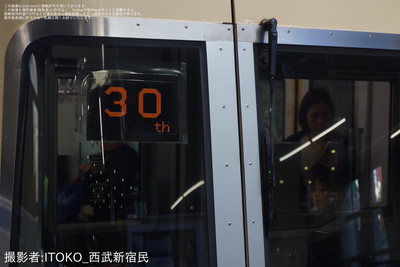 【京王】1000系1751F、1752Fの前面の「30th」ラミネートが撤去(銀色ピラーは継続)の拡大写真
