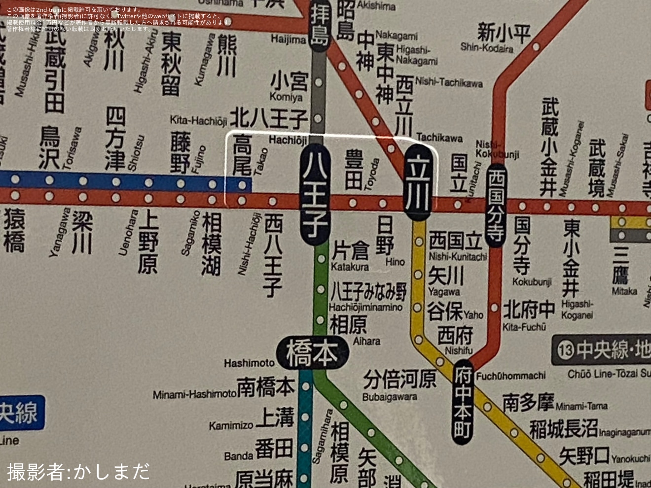 【JR東】車内の路線ネットワーク図にて中央本線の立川乗り入れがシールで隠されるの拡大写真