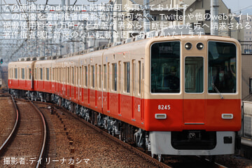 【阪神】8000系8245Fフルユニット (赤胴車化）尼崎工場出場試運転