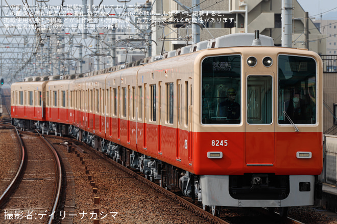 【阪神】8000系8245Fフルユニット (赤胴車化）尼崎工場出場試運転を石屋川駅で撮影した写真