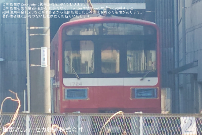 【京急】1500形1719編成が久里浜工場の2番ピットで廃車作業が開始を不明で撮影した写真
