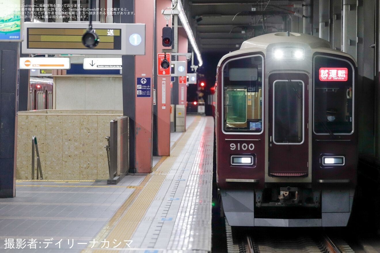 【阪急】9000系 9000F車輪交換後の今津北線試運転の拡大写真