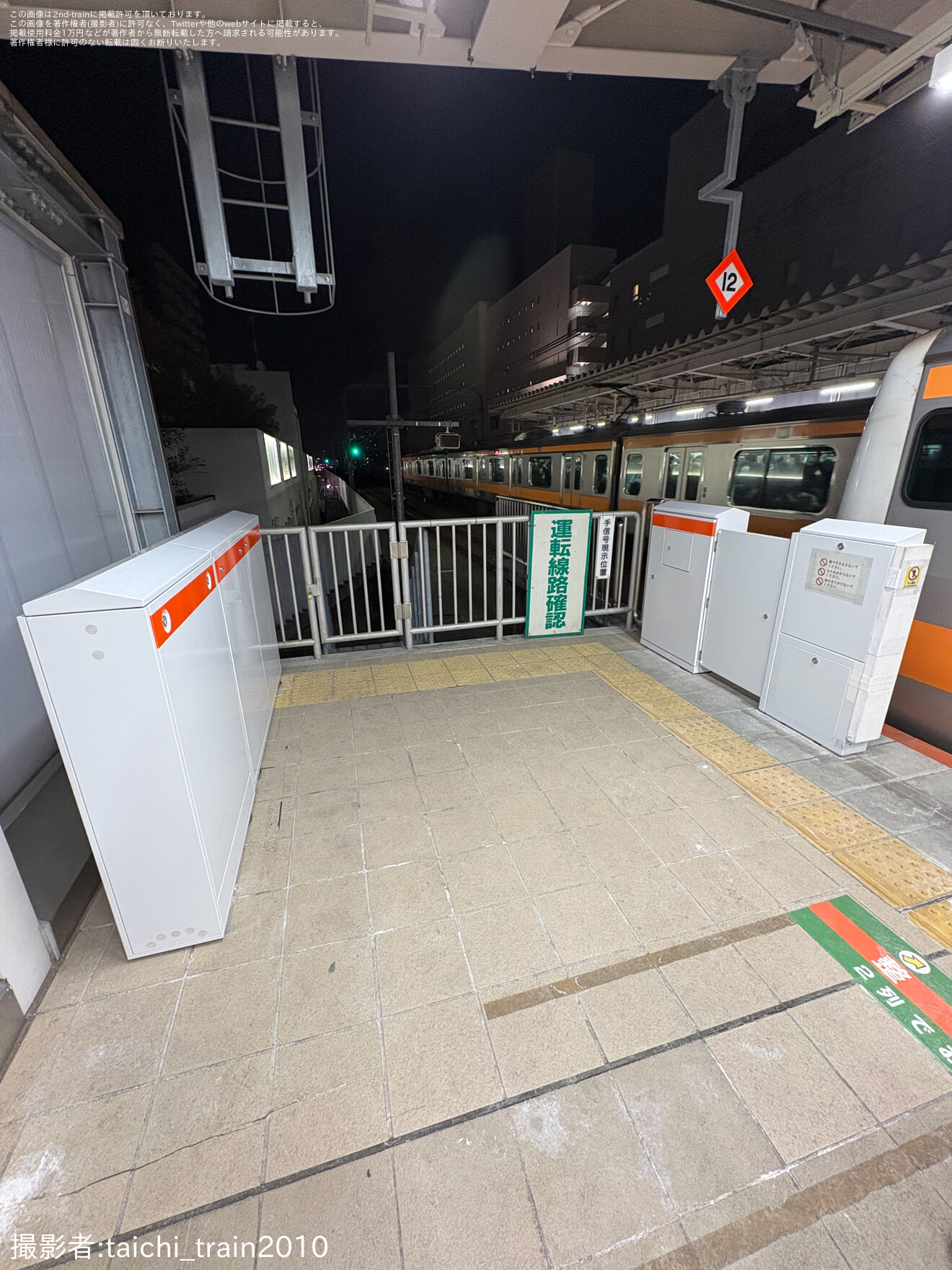 【JR東】武蔵境駅にホームドアの総合制御盤が設置される。の拡大写真