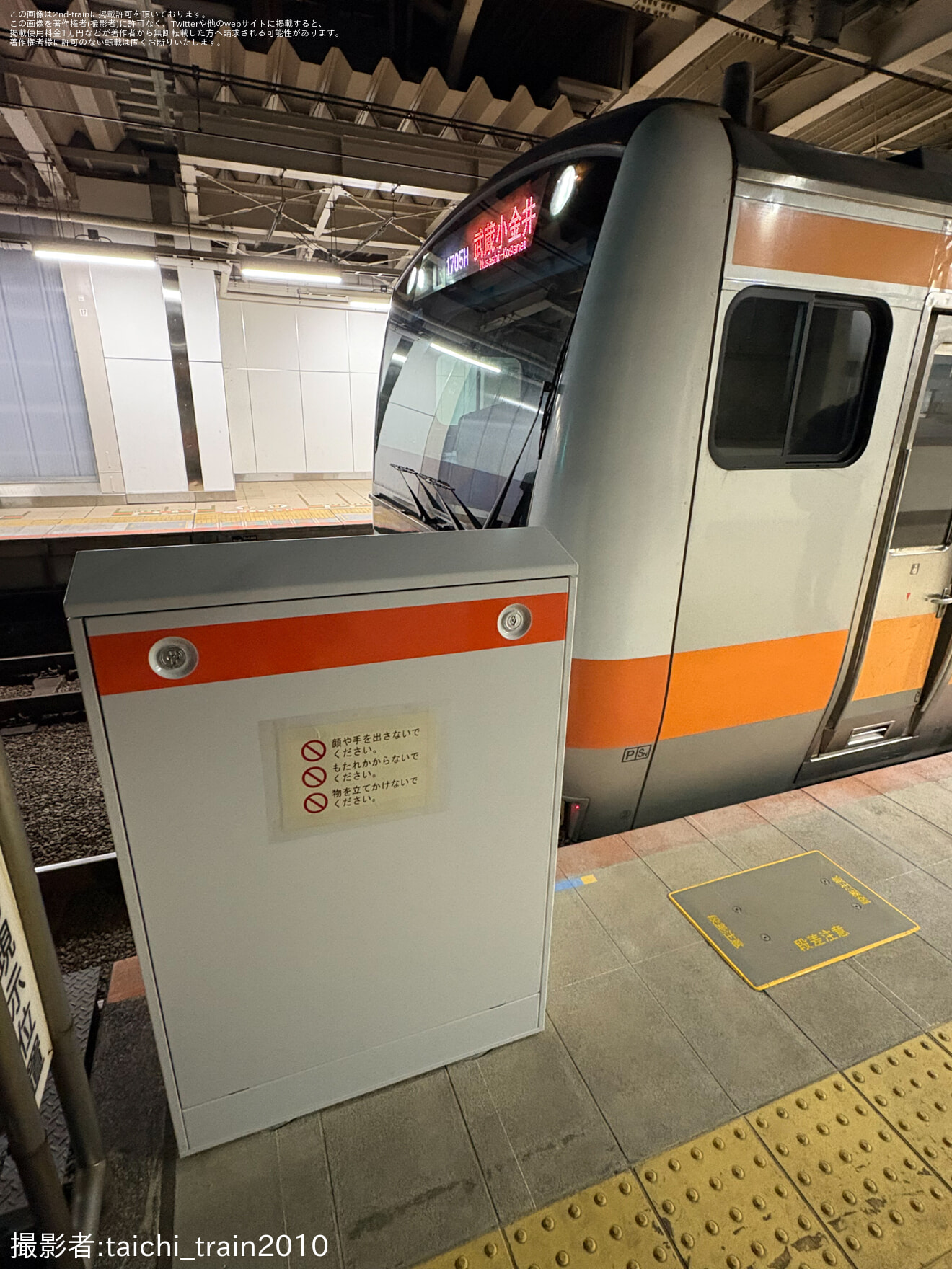 【JR東】武蔵境駅にホームドアの総合制御盤が設置される。の拡大写真