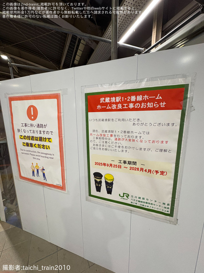 【JR東】武蔵境駅にホームドアの総合制御盤が設置される。を武蔵境駅で撮影した写真