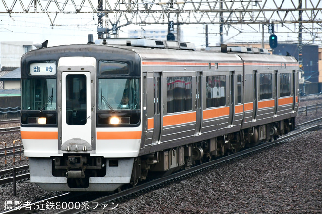 【JR海】キハ75形キハ75-1+キハ75-101を使用した団臨が走行を尾張一宮駅で撮影した写真