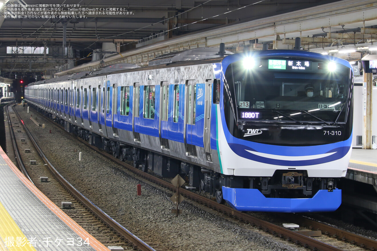 【東臨】りんかい線の新車3本目となる71-000形Z13編成が営業開始の拡大写真