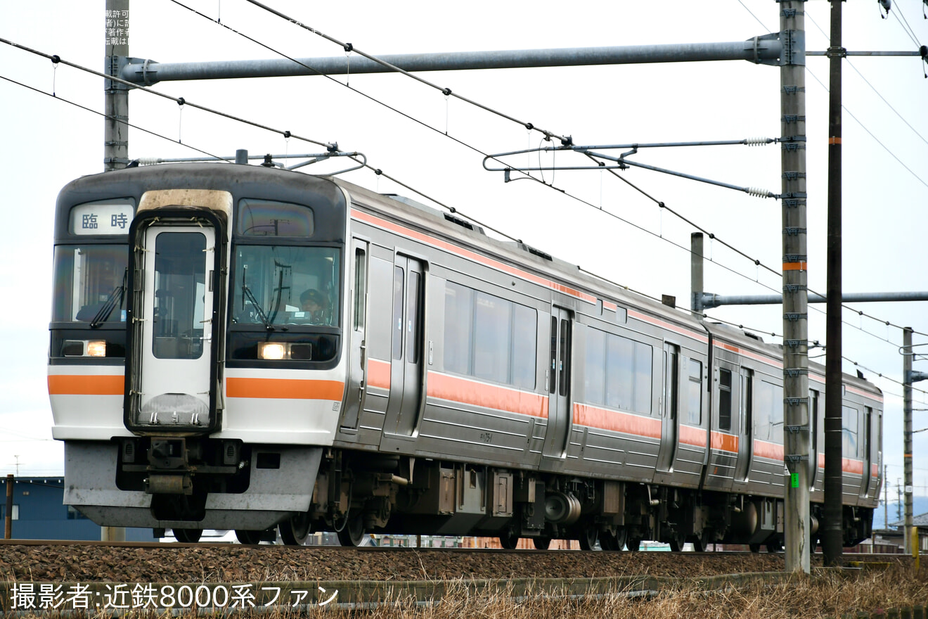 【JR海】キハ75形キハ75-1+キハ75-101を使用した団臨が走行の拡大写真