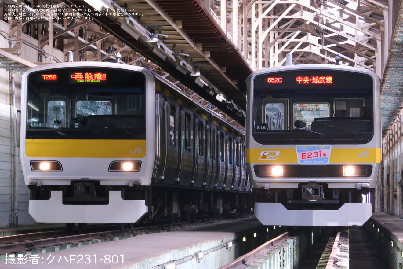 【JR東】「～リバイバル習志野電車区～E231系0番台撮影会」開催の拡大写真
