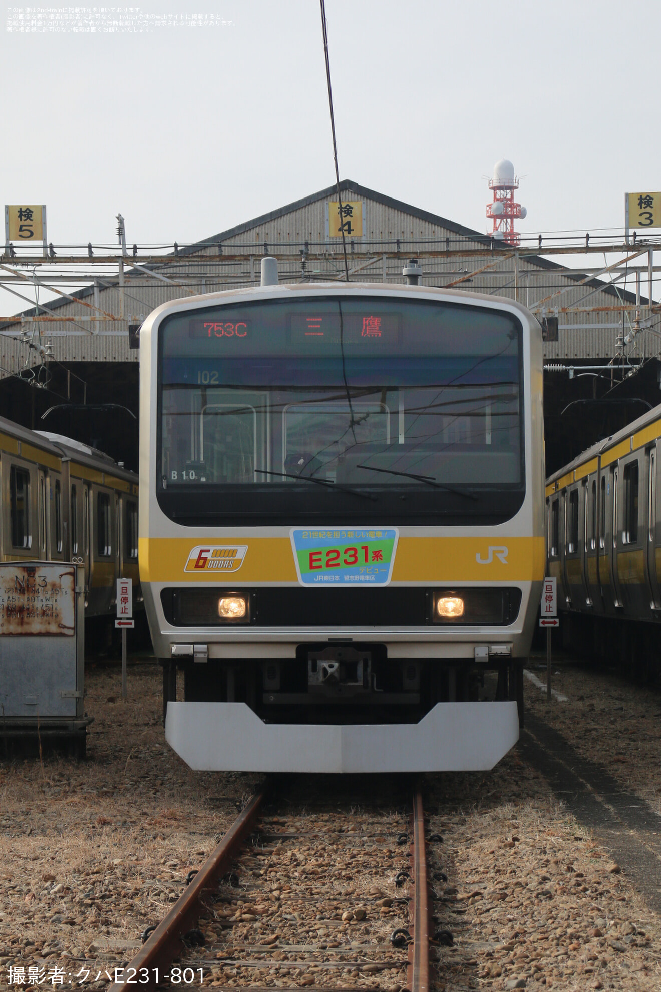 【JR東】「～リバイバル習志野電車区～E231系0番台撮影会」開催の拡大写真