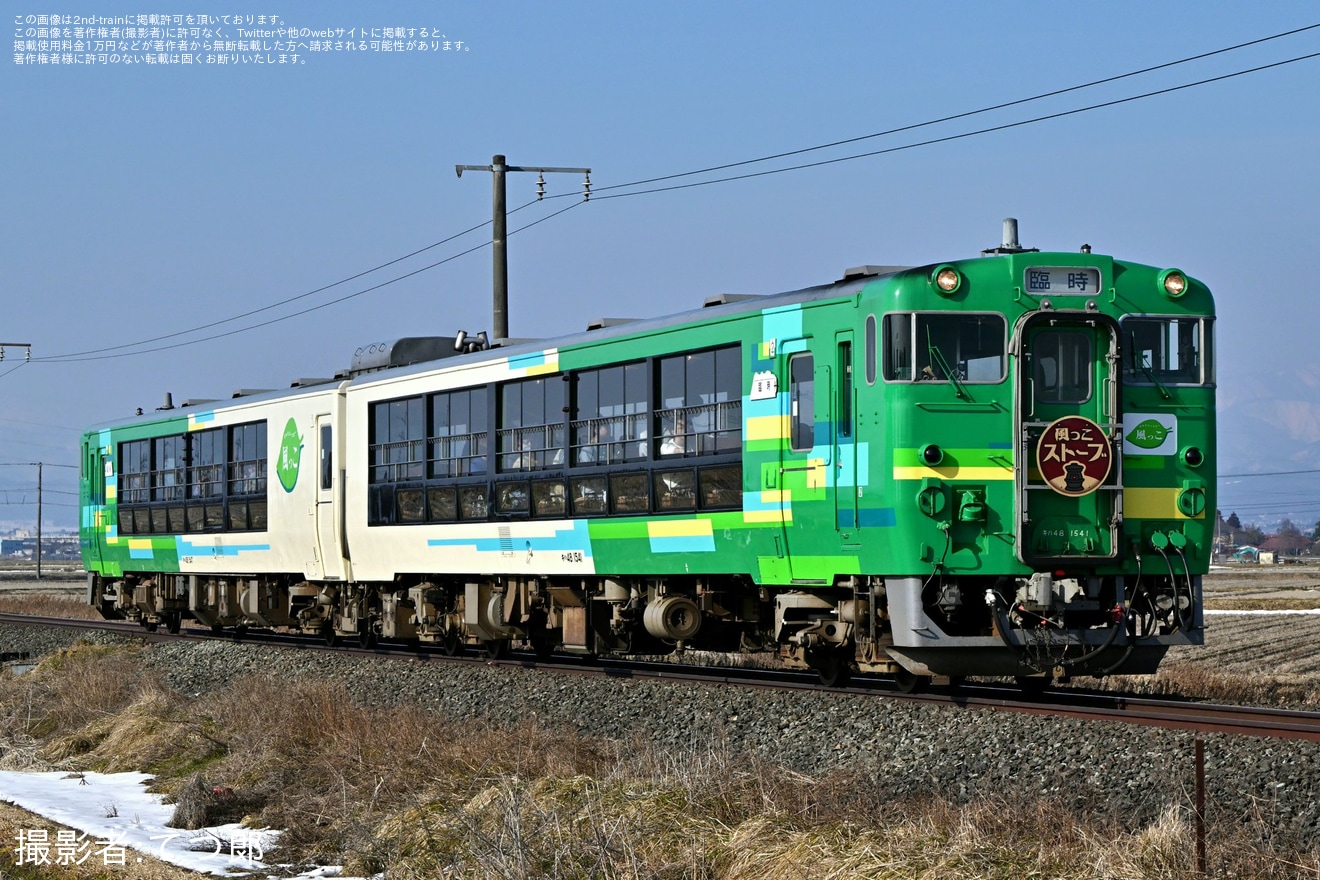 【JR東】臨時快速「風っこストーブ喜多方号」を運行の拡大写真