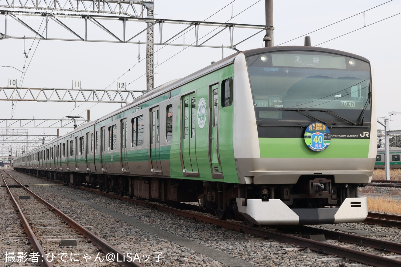 【JR東】埼京線開業40周年記念ヘッドマーク＆ラッピング編成撮影会の拡大写真