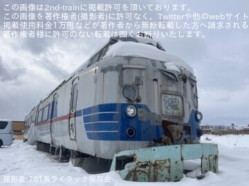 【JR北】解体危機｜雪国北海道を駆けた国鉄781系ライラック、みんなで救出を