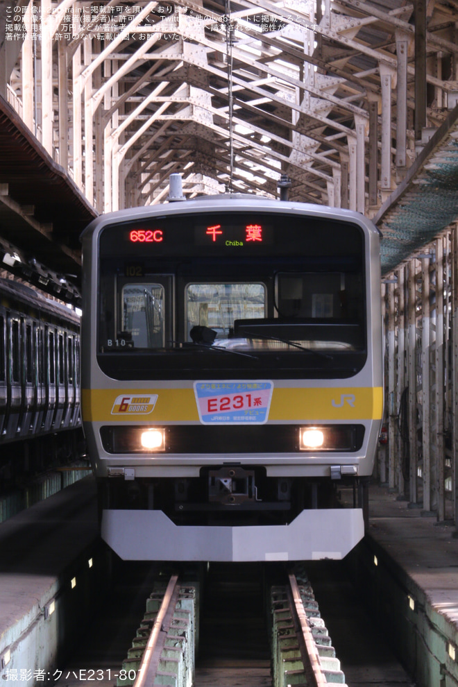 を津田沼統括センター習志野構内で撮影した写真