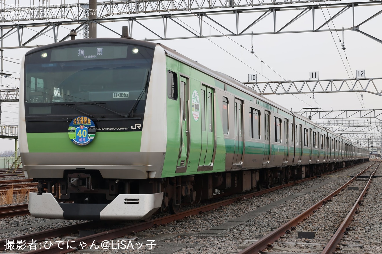 【JR東】埼京線開業40周年記念ヘッドマーク＆ラッピング編成撮影会の拡大写真