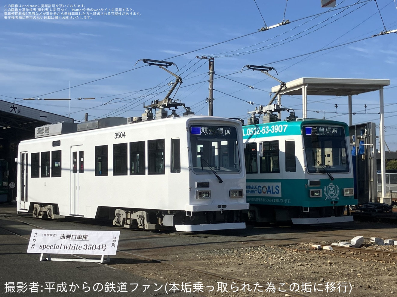 【豊鉄】赤岩口車庫「3504号 お披露目撮影会＆車内先行公開」 イベント開催の拡大写真