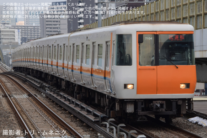 【近鉄】7000系HL04 中央線・けいはんな線内試運転を九条駅で撮影した写真