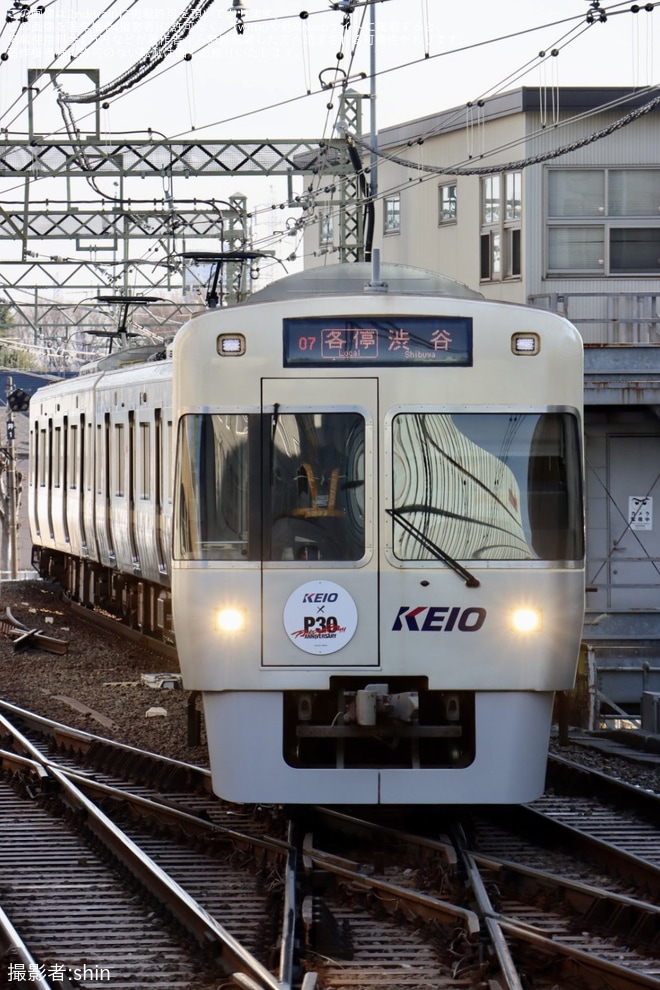 【京王】「ペルソナ30thトレイン」運行開始を不明で撮影した写真