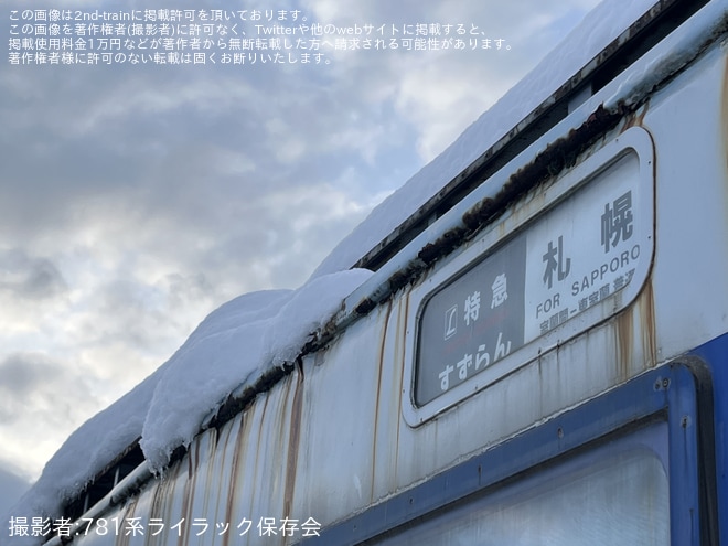 【JR北】解体危機｜雪国北海道を駆けた国鉄781系ライラック、みんなで救出をを不明で撮影した写真
