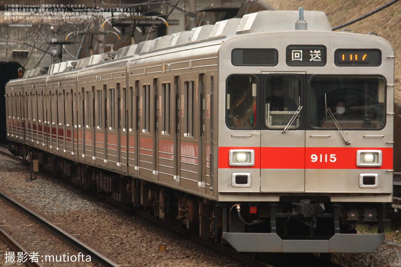 【東急】9000系9015F車両不具合による臨時回送の拡大写真