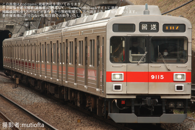 を青葉台駅で撮影した写真