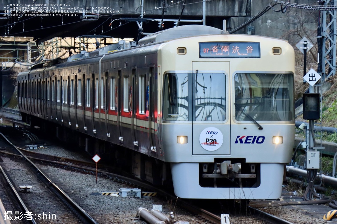 【京王】「ペルソナ30thトレイン」運行開始の拡大写真