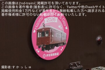 byす か っ し ゅ