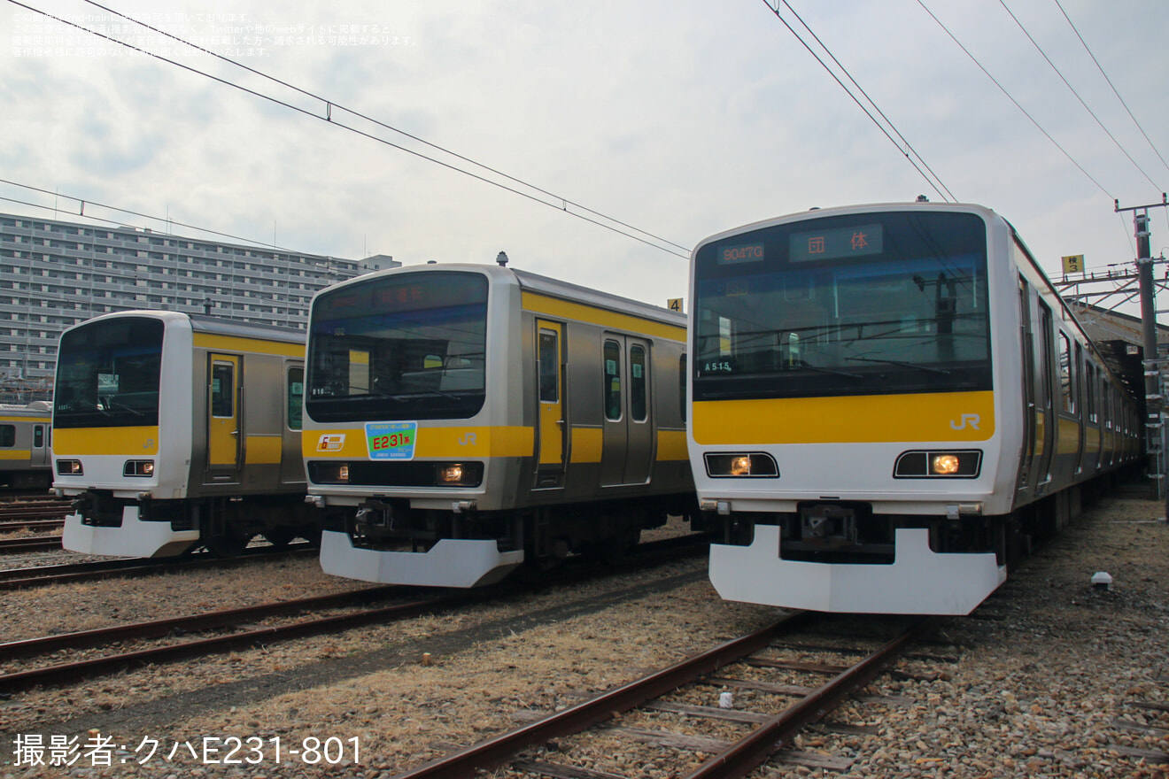 【JR東】「～リバイバル習志野電車区～E231系0番台撮影会」開催の拡大写真