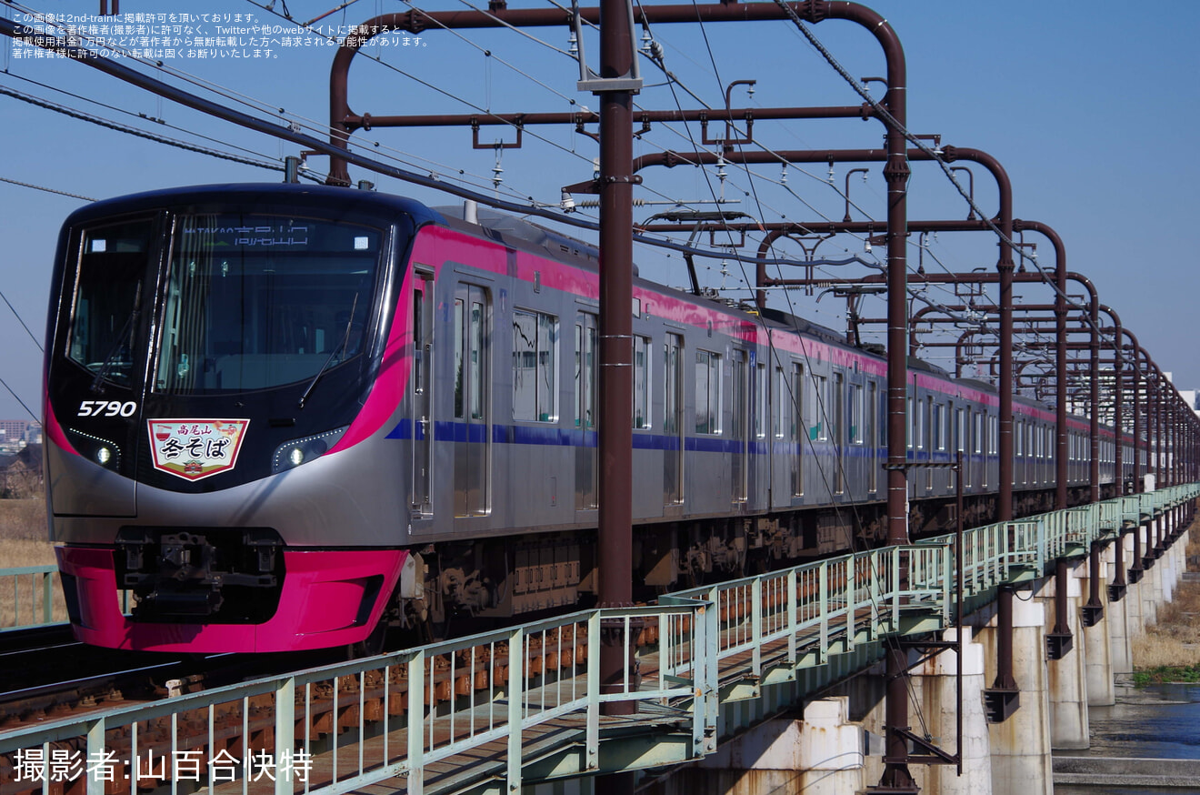 【京王】「高尾山冬そば号」運行の拡大写真
