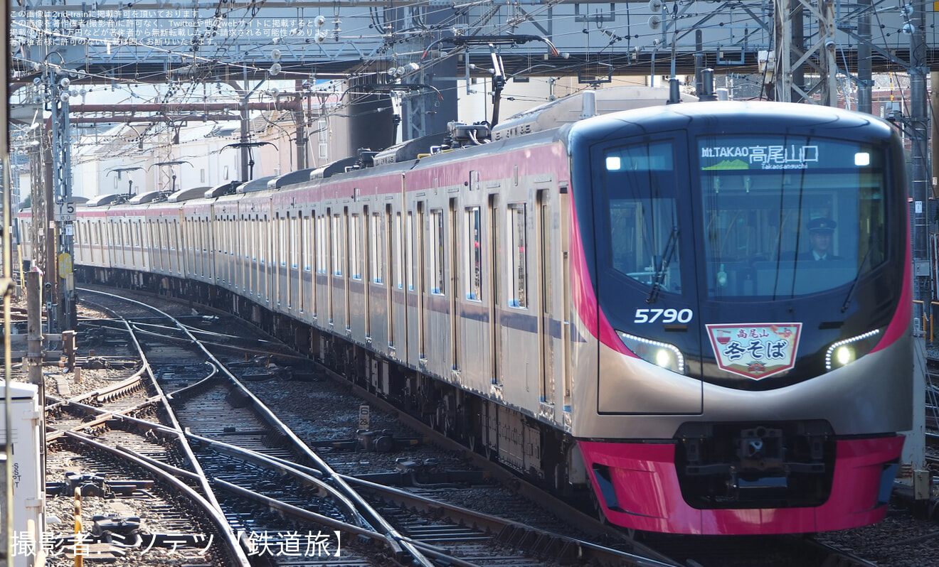 【京王】5000系5740Fに「高尾山 冬そば」ヘッドマーク掲出の拡大写真