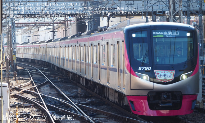 を高幡不動駅で撮影した写真