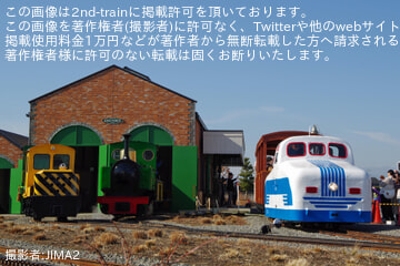 【KATO】バレンタインRailway Parkフェスティバルで「おとぎ電車」が運転