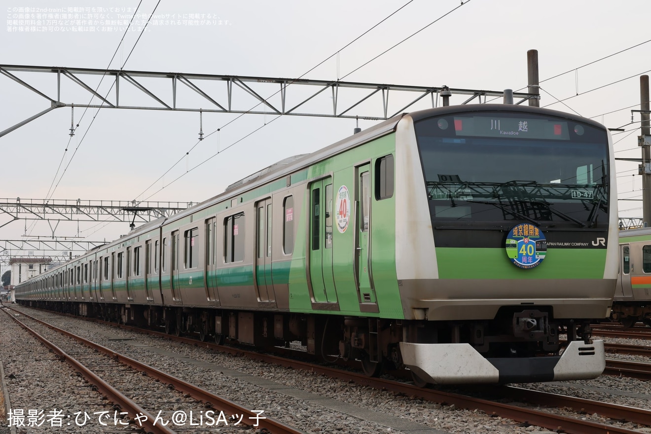 【JR東】埼京線開業40周年記念ヘッドマーク＆ラッピング編成撮影会の拡大写真